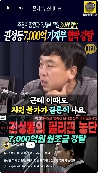 권성동 또 다른  협의