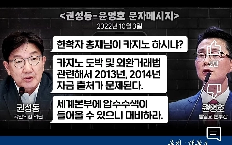 권성동 이번주 체포동의안 표결