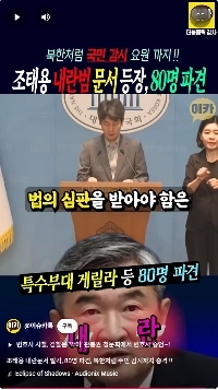 국정원장  내란 깊숙히 관여