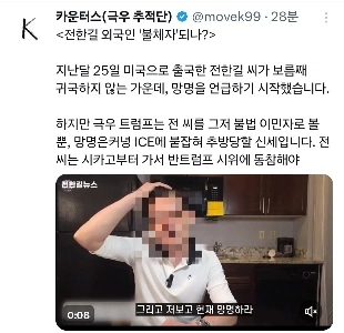 미국에 갔던 전한길 근황
