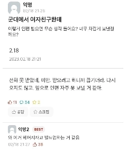 중대장, 대대장 비상걸린 편지 내용.jpg