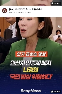 나경원 “”””원산지인증제 폐지 아이들밥상이 위험하다!””””