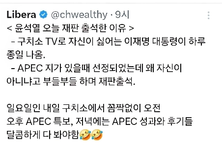 < 윤석열 오늘 재판 출석한 이유 >