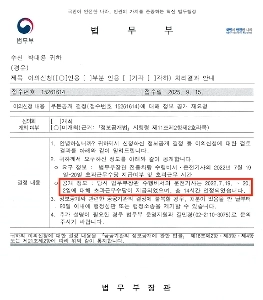 한동훈 수행인력, 청담동 술자리 당일 14시간 초과근무 확인