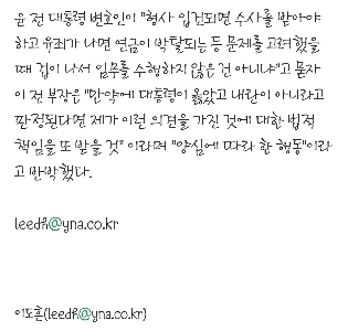 “”””尹, 공수처 1차체포 불발후 ”밀고 들어오면 아작내라”””””