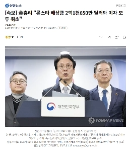 속보) 한동훈과 국짐이 싼 똥 또 치우다 !!