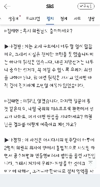 나경원 “”””우파연대? 윤어게인·부정선거론 내칠 필요 없어””””
