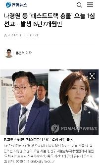 [봉지욱] 잘가요 나경원