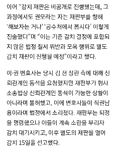 [속보]법원.김용현 변호인 감치 진행하겠다,윤석열 지지 외친 남성도 인적 확인중