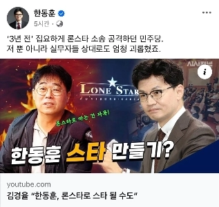 한동훈 페북