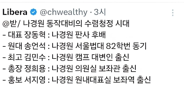 나경원 전성시대