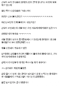 중대장에게 감동