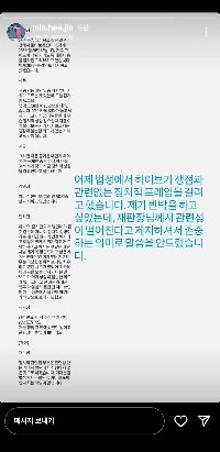 민희진, 탄핵 집회 인증사진 업로드