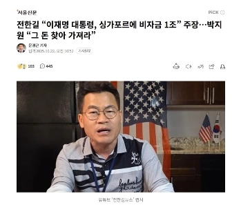 (속보)전한길 1조원대 갑부 등극. 축하합니다