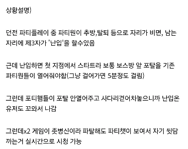 아이온2 파티플레이 근황