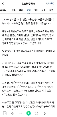 ”계엄 1년” 앞둔 내힘, 사과·尹절연 놓고 ”갈등”…장동혁, 중도 확장 시험대