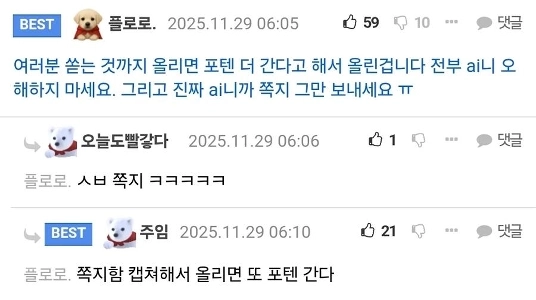 ai로 고스프레 빽햄 부대찌개 만든 사람 근황