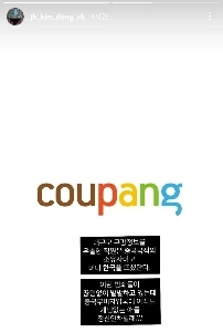 쿠팡 사태에 분노한 어느 캐나다인