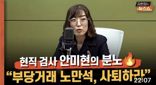 [속보] 안미현 검사, 로스쿨 강의서 시험 문제 유출 의혹