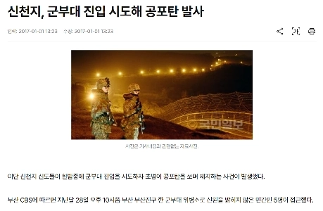 와씨 신천지 이런 일도 있었구만요?ㅎㅎ