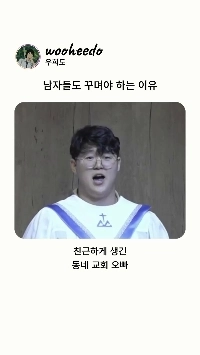 (SOUND)남자도 살빼고 꾸며야 하는 이유