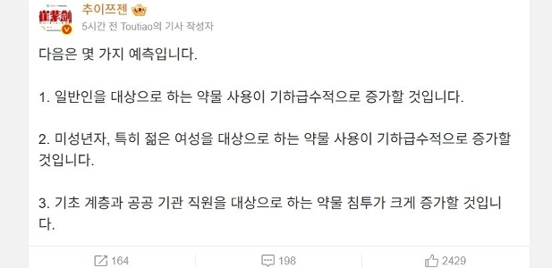 요즘 중국에서 심각한 사회현상이라는것