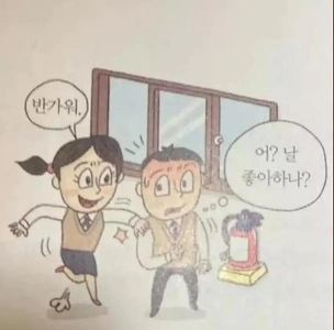 여자랑 눈 마주쳤을 때 호감 구분 법