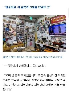 멸공반점 주인장 출신 이력