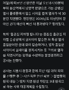 서울시 “”지하철 시위 더는 용납불가””.jpg
