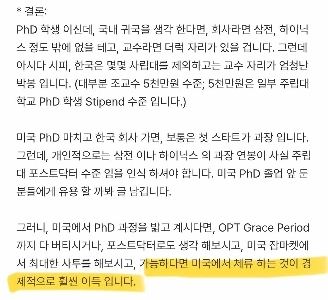 삼성전자가 해외 인재를 영입할 수 없는 이유.txt