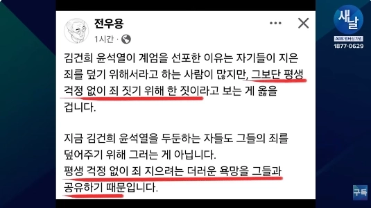 “”””계엄 선포한 이유”””” 전 우용 박사