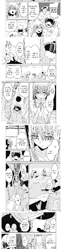 팬티차림의 여자가 지구를 찾는.Manhwa