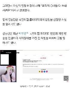 ‘김예지 비하’ 고발당한 감동란, 내란의 힘 입당