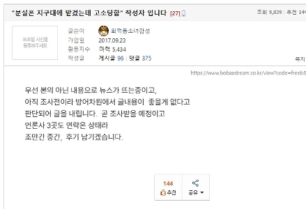분실 폰 지구대에 인계 했더니 고소 당한 사람 ㄷㄷㄷ;;;