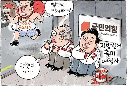 오늘 내란의 힘의 상황