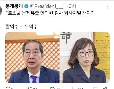 인상이 “”””여자 한덕수”””” ㅋㅋ