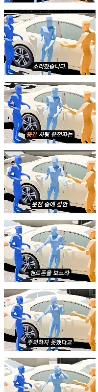 사고 현장 보존하는 방법.jpg