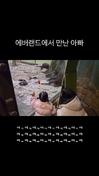 (SOUND)에버랜드에서 만난 아빠 ㅋㅋㅋㅋㅋㅋㅋㅋㅋ