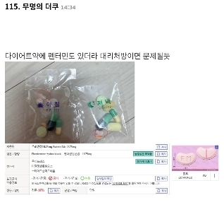 여초에서 파묘 중인 박나래 불법처방 의혹