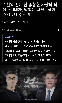 논란 막 터지는 와중에 현대차도 사기 크게 쳐맞음ㄷㄷㄷ