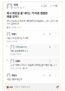 “”””공중화장실 물 안내리는 사람 있어?””””.jpg
