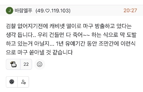 영포티햄들 ‘조진웅 은퇴’ 반응 ㅋㅋㅋㅋㅋ