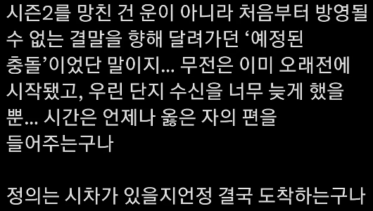 시그널2를 굳이 방영할 필요가 없는 이유