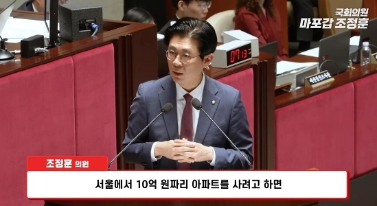 내란의 힘 “”””윗세대 때문에 청년들이 집을 못사””””