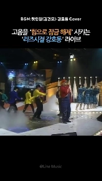 (SOUND)방송에서 라이브로 노래부는 20대시절 강호동