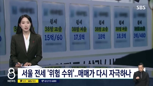 전세의 멸망이 역으로 서울 전세가 폭등중.jpg