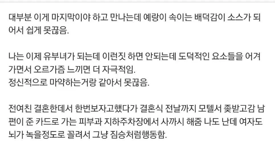 전여친이 결혼하는데 ㅅㅅ한 디시인