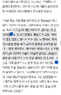 이제훈 “‘시그널2’ 완벽한 후속작, 김은희 마지막 작품 같아”