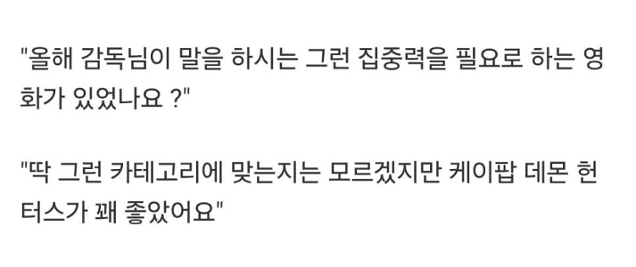 제임스 카메론 “”””최근 본 영화 중에서는 케데헌이 꽤 좋더군요””””