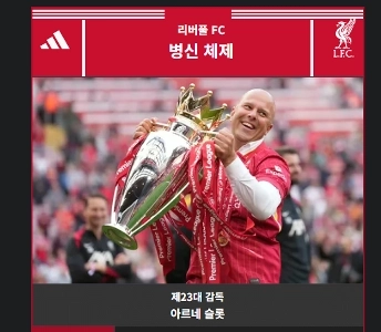 실시간 리버풀 나무위키 어떤새끼냐 ㅋㅋㅋㅋㅋ